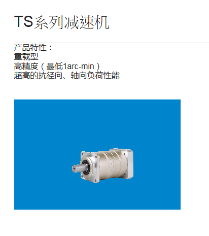 4--TS系列減速機(jī)