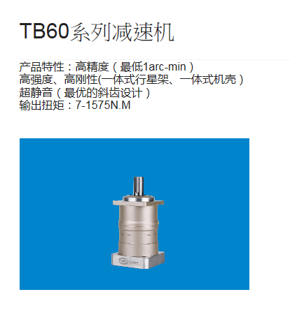 6--TB系列減速機(jī)